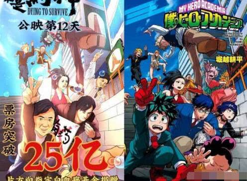 樂極生悲！《我不是藥神》慶票房破25億海報(bào)被爆創(chuàng)意抄襲涉嫌侵權(quán)1
