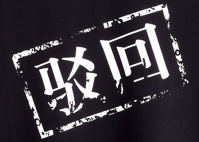 商標(biāo)注冊(cè)攻略：逐一破解商標(biāo)駁回原因，從容應(yīng)對(duì)商標(biāo)駁回復(fù)審