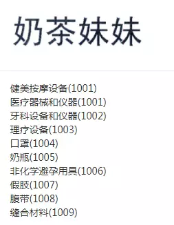 韓國瘦身女王“鄭多燕”商標遭搶注 看奶茶妹妹如何進行商標保護2