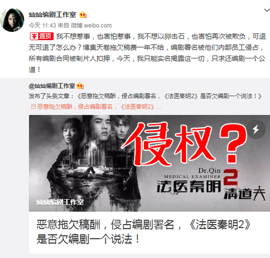 《法醫(yī)秦明2》迎來收官 因署名問題被控侵權(quán) 作品版權(quán)和署名權(quán)有什么區(qū)別？