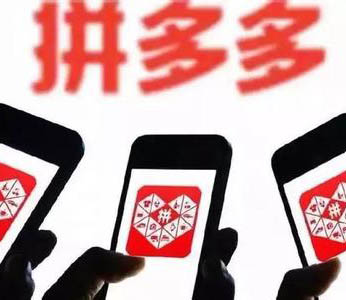 拼多多黃崢回應(yīng)“山寨不是假貨” 淺談山寨與商標(biāo)保護(hù)之間的愛恨情仇