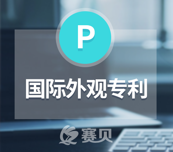 中國、歐盟、美國專利申請流程全揭秘