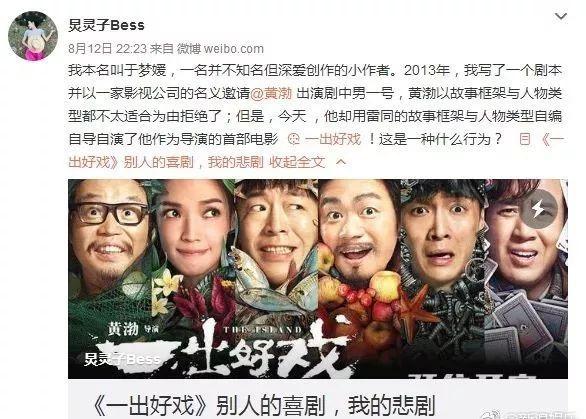 一出好戲