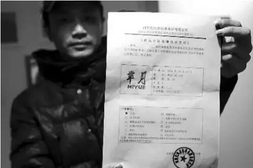 羋月
