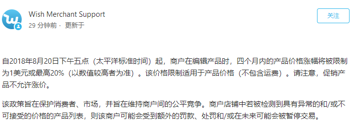 價(jià)格限制政策