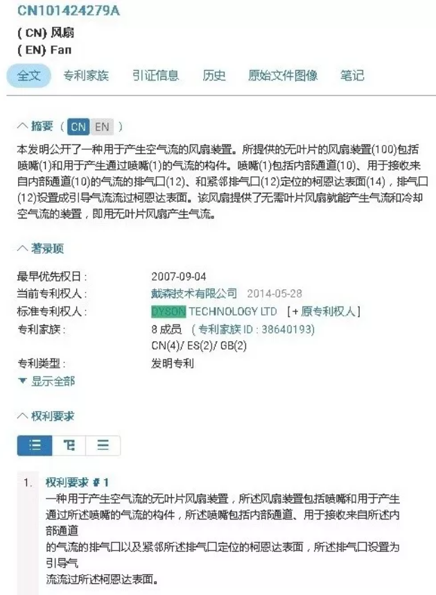 無葉風(fēng)扇1