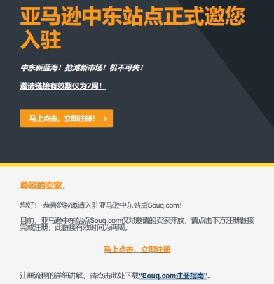 入駐邀請(qǐng)