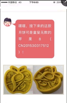 蘋(píng)果8