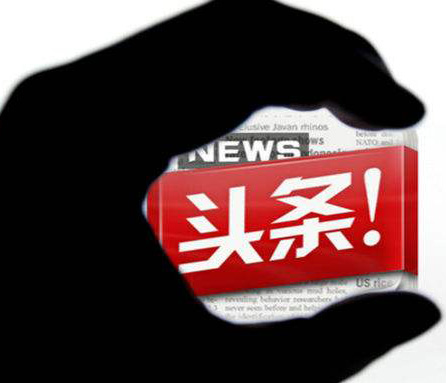 今日頭條輸給愛奇藝了，盤點(diǎn)今日頭條輸?shù)舻哪切┣謾?quán)案