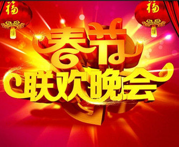 9102年了,央視終于申請注冊“春晚”商標(biāo)了，這商標(biāo)保護(hù)意識也太差了點(diǎn)吧