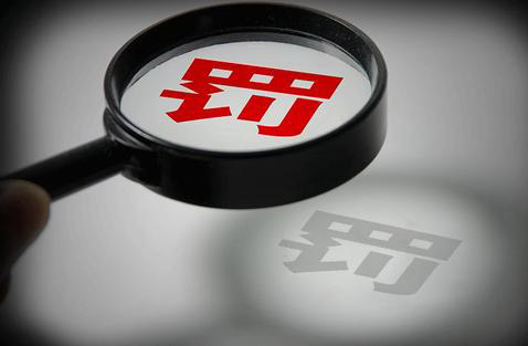 wish平臺罰款政策大盤點，賣家們可長點心吧，別再被罰了
