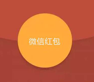 微信紅包設計被侵權(quán)了，騰訊將“吹?！避浖媪? error=