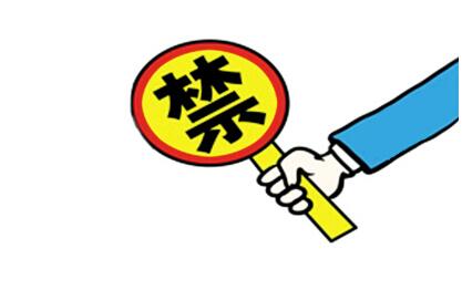 Wish公布特定國家/地區(qū)限制銷售產品清單，銷售這些產品要當心