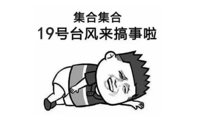 第19號(hào)臺(tái)風(fēng)“海貝思”逼近日本,鐵路和航班將大規(guī)模停運(yùn)!