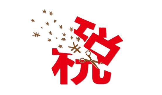 美國公布第14批關(guān)稅排除清單?。?000億加征清單內(nèi)商品）