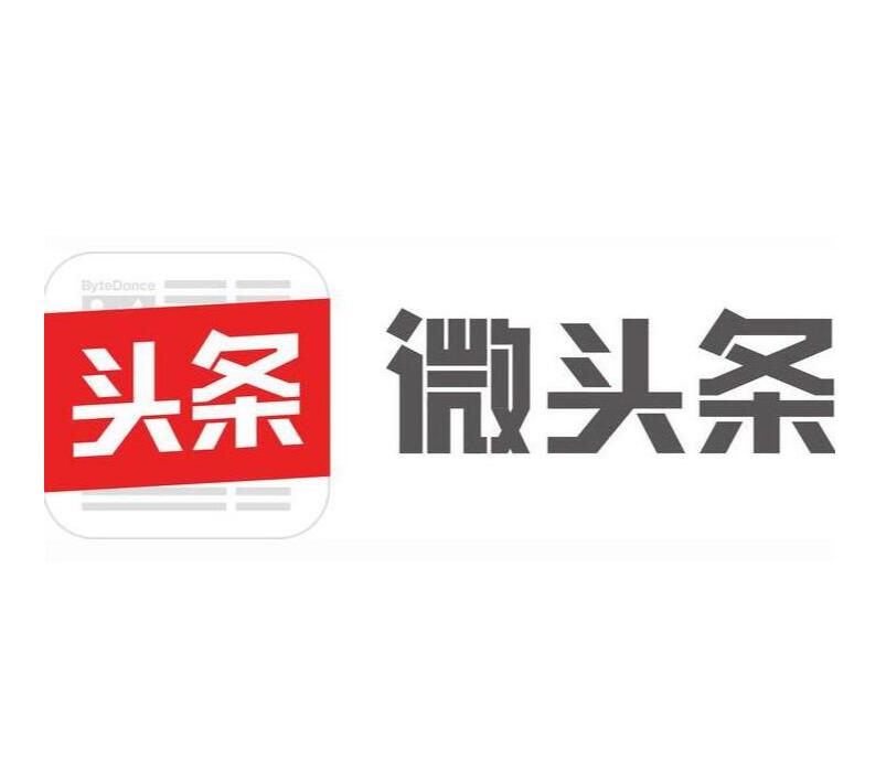 字節(jié)跳動(dòng)注冊(cè)“微頭條”商標(biāo)遭駁回，只因缺乏顯著性