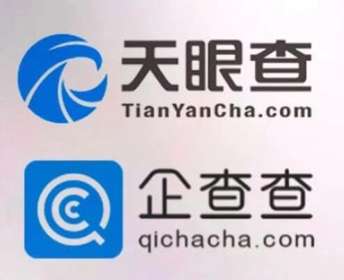 天眼查和企查查爭斗升級，從廣告語大戰(zhàn)上升到商標搶注糾紛