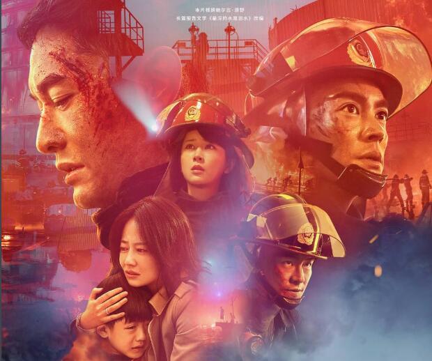 繼《少年的你》之后，《烈火英雄》卷入抄襲風(fēng)波被訴索賠300萬