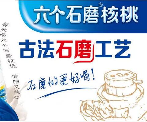 蹭“六個核桃”熱度，注冊“六個石磨”商標(biāo)，這種操作你見過嗎？