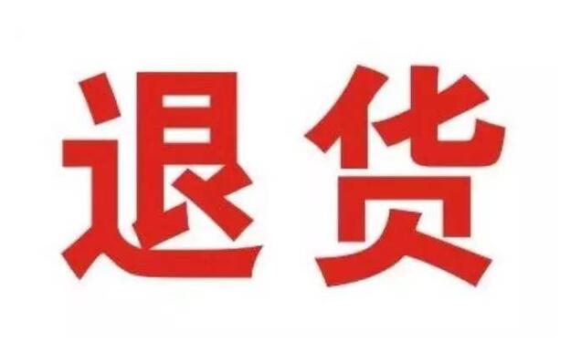 將退貨轉(zhuǎn)變?yōu)橘I(mǎi)家良好的購(gòu)買(mǎi)體驗(yàn)，你可以試試這些小技巧