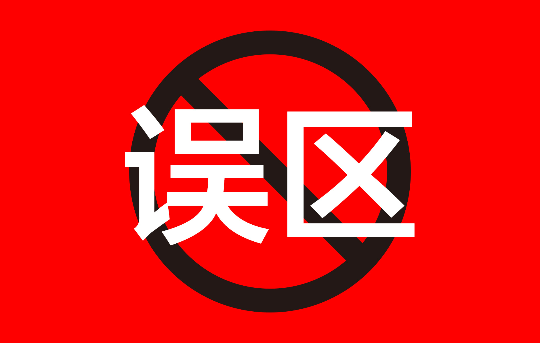 亞馬遜旺季促銷，賣家們一定要避開這些誤區(qū)
