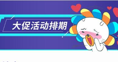 2019年Lazada雙12大促報(bào)名通道正式開啟，活動(dòng)排期及報(bào)名要求在此