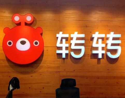 轉(zhuǎn)轉(zhuǎn)推出B2B二手交易平臺“采貨俠”，商標注冊工作早已安排上了