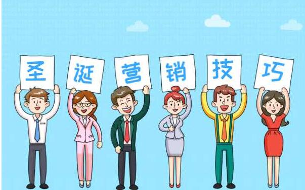2019跨境電商圣誕節(jié)郵件營銷要點(diǎn)大盤點(diǎn)