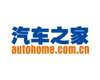 汽車之家發(fā)起商標(biāo)維權(quán)案，索賠500萬(wàn)