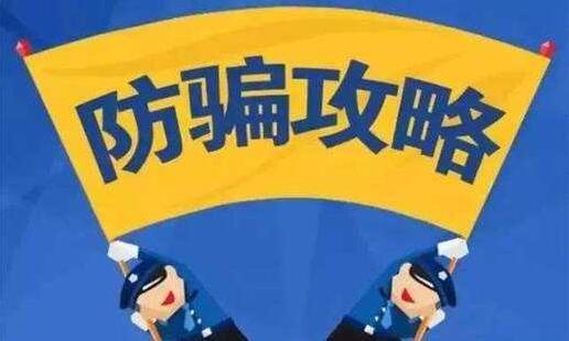 2019年跨境電商經(jīng)典詐騙案例大盤(pán)點(diǎn),賣(mài)家們千萬(wàn)要當(dāng)心