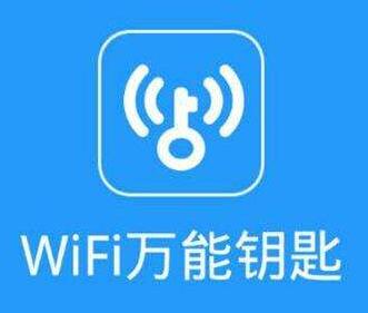 “WiFi萬能鑰匙”商標(biāo)注冊申請被駁回，只因帶有欺騙性