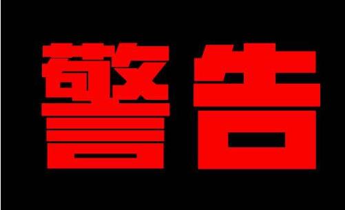 亞馬遜群發(fā)郵件，警告賣家繼續(xù)刷單將封號
