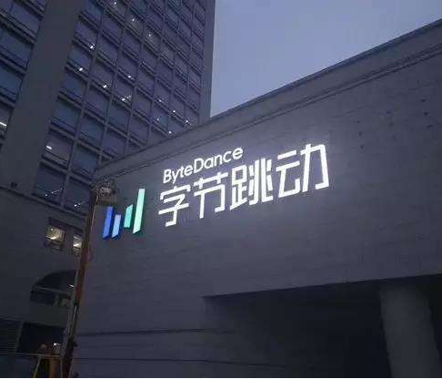 抖音母公司收購(gòu)錘子專利后申請(qǐng)“字節(jié)錘子”商標(biāo)，計(jì)劃進(jìn)軍教育領(lǐng)域？