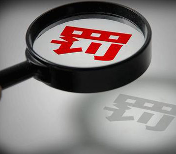 心懷僥幸故意侵犯他人商標權(quán)？你將面臨最高5倍的懲罰性賠償