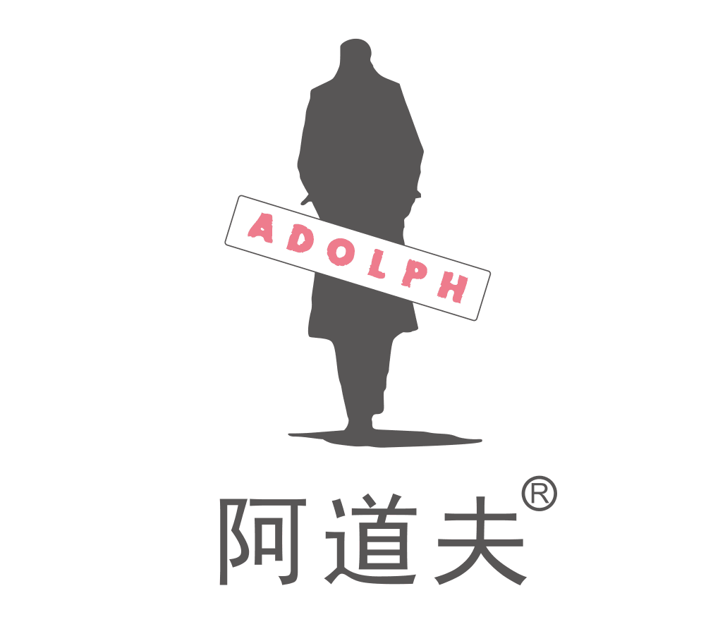 阿道夫商標頻頻被侵權(quán)，忍無可忍申請商標無效維護品牌權(quán)益
