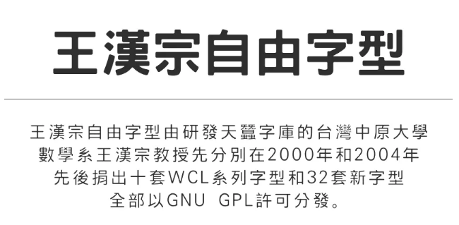 王漢宗