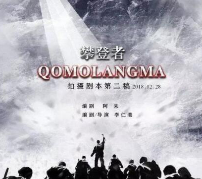 吳京、章子怡主演的《攀登者》未播先紅，卻被爆版權(quán)侵權(quán)