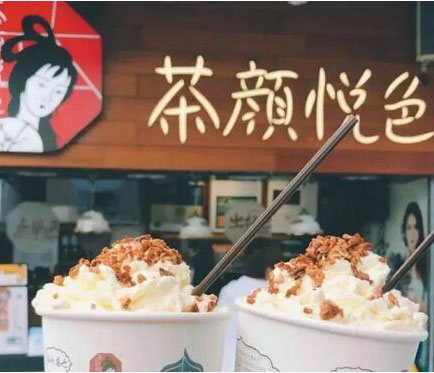 從“茶顏悅色”商標(biāo)搶注案淺談中國(guó)品牌注冊(cè)國(guó)際商標(biāo)的重要性