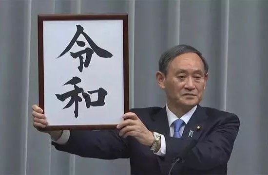 亞馬遜日本站賣家如何從選品和運營蹭一波“令和”熱度