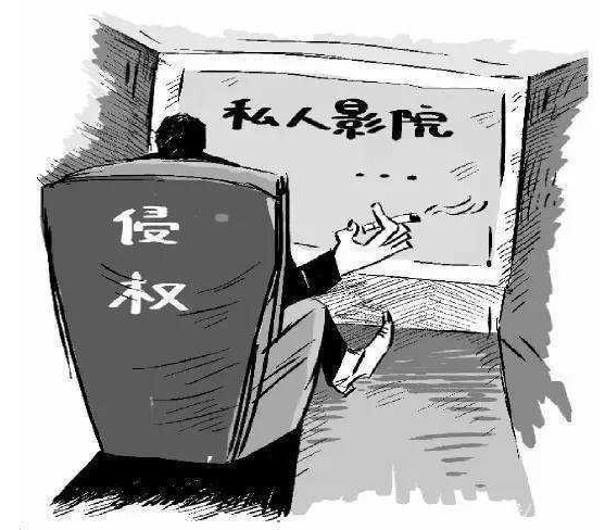 點(diǎn)播影院擅自播放電影，可能存在這些版權(quán)侵權(quán)風(fēng)險