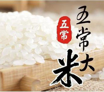 從五常采購的米也不能叫五常大米，可能涉及商標(biāo)侵權(quán)