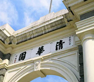 清華大學(xué)狀告幼兒園商標(biāo)侵權(quán)，究竟是小題大做還是正當(dāng)維權(quán)
