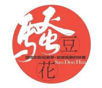 從騷豆花、MLGB淺談商標(biāo)駁回原因之易產(chǎn)生不良影響