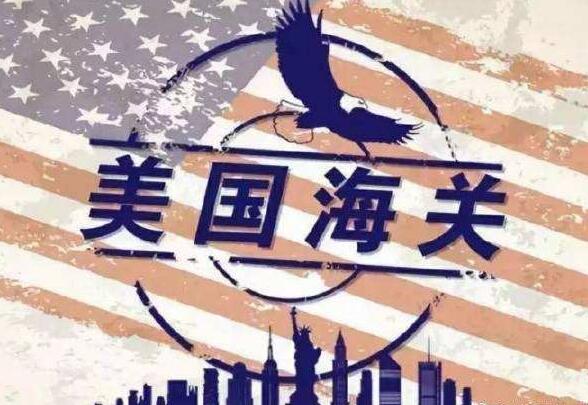 6月12日起，美國(guó)海關(guān)正式實(shí)施航空貨運(yùn)預(yù)檢查計(jì)劃ACAS