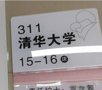 新生兒病房以名校命名，初衷雖好卻涉嫌商標(biāo)侵權(quán)