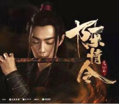 抄襲風(fēng)波未平息，《陳情令》再被爆logo及花絮音樂侵權(quán)