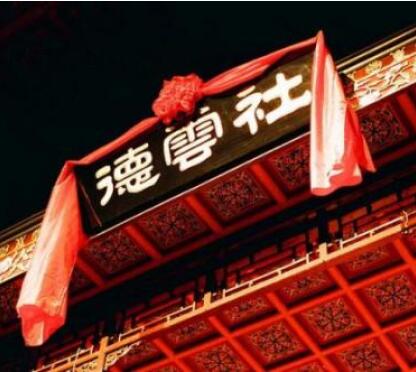 德云社差點(diǎn)被“碰瓷兒”，德云堂商標(biāo)注冊(cè)被駁回