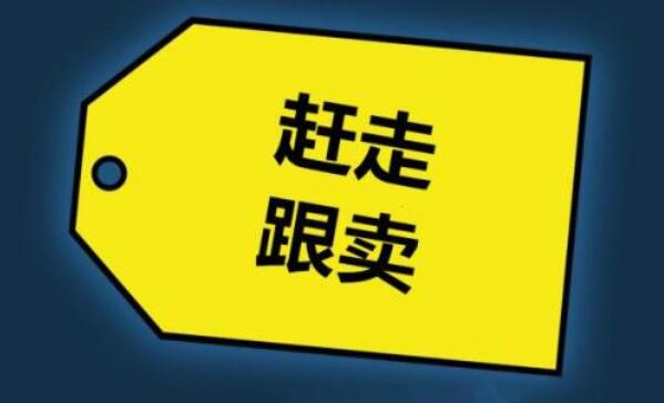 1.23美元自殺式跟賣噩夢重演，斬斷惡意跟賣之路品牌備案是關(guān)鍵