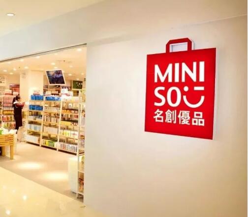 十元店的名創(chuàng)優(yōu)品要上市了，你買過他家的東西嗎？