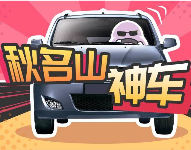 官方玩梗，五菱注冊(cè)“秋名山神車(chē)”商標(biāo)，多年的段子要成真了